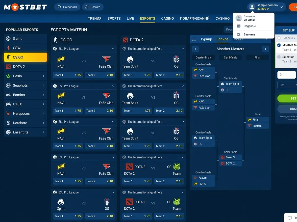Киберспорт ставки Mostbet — CS:GO DOTA2 интерфейс ставок, тёмная тема, турнирная сетка
